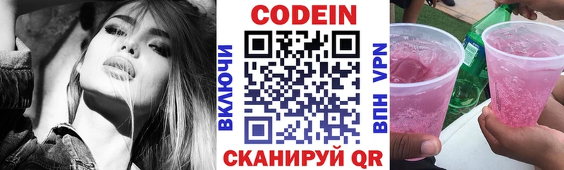 Кодеиновый сироп Lean Purple Drank  закладки  Юрьев-Польский 